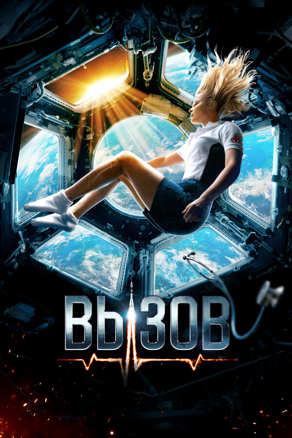 Постер сериала